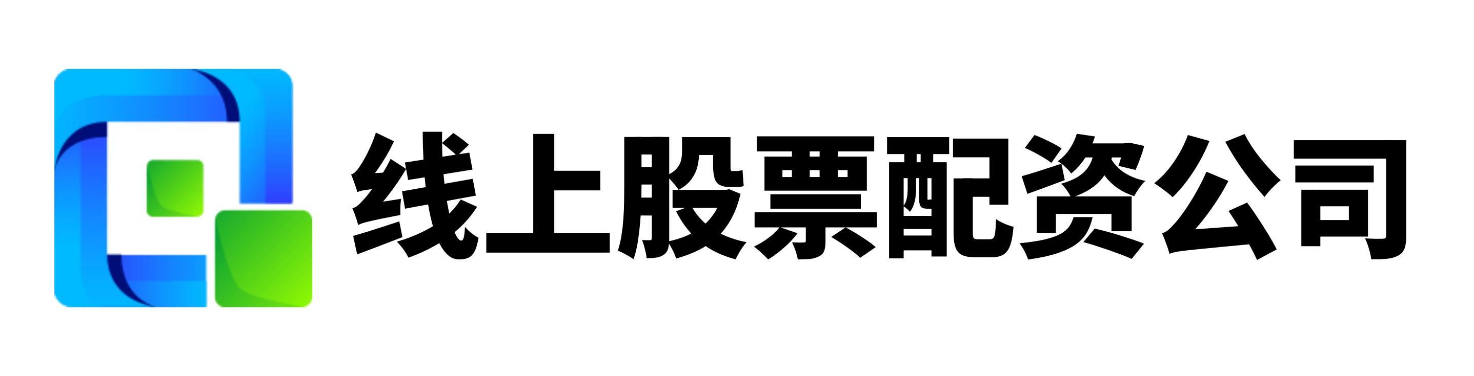 稳拿证券